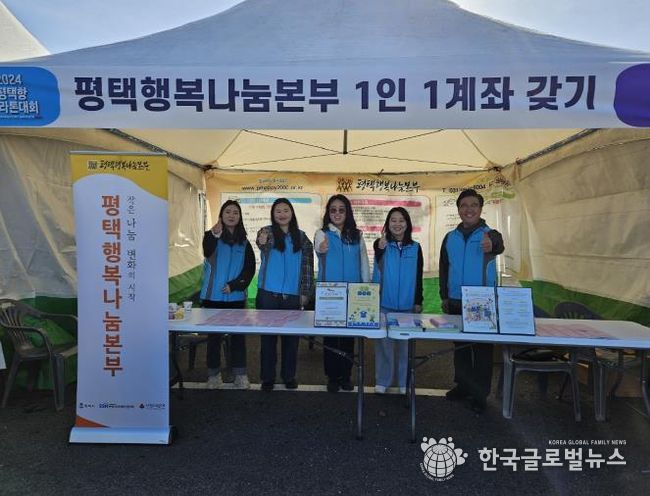 평택행복나눔본부, 평택항마라톤대회에서 나눔문화 확산