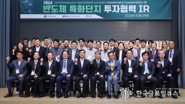 반도체 부문 국내외 기업, 평택에서 네트워크 구축