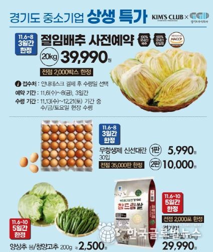 오프라인 기획전