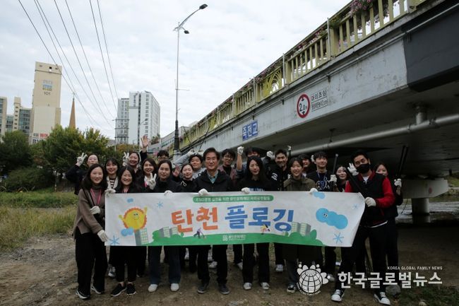 용인문화재단_탄천플로깅