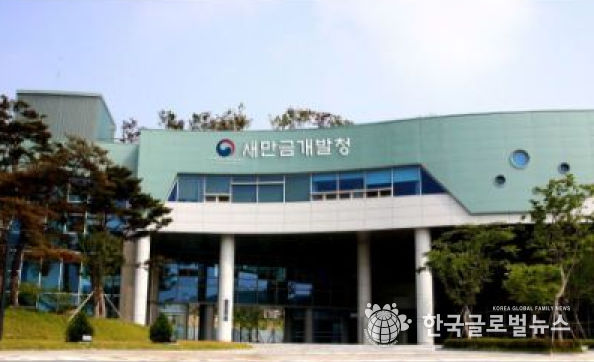 새만금개발청