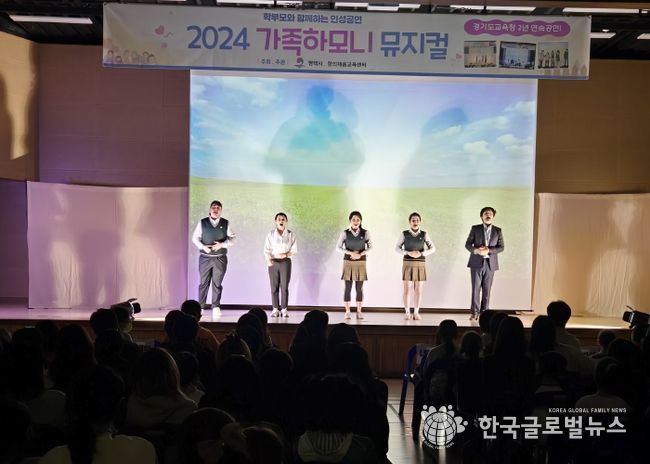 평택시, ‘학부모와 함께하는 인성교육 공연’