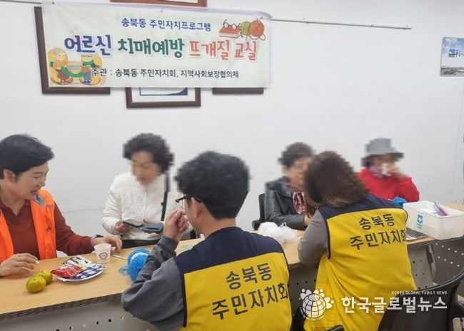 송북동 주민자치회, ‘어르신 치매 예방 뜨개질 교실’ 운영
