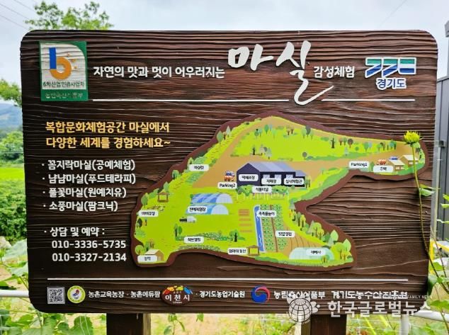 농촌융복합 인증경영체 안내표지판