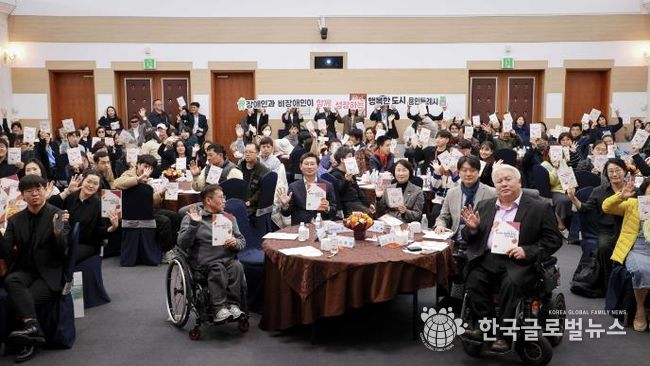 이상일 용인특례시장이 6일 장애인 평생학습도시 성과공유회에서 참가자들과 기념촬영을 하고 있다.