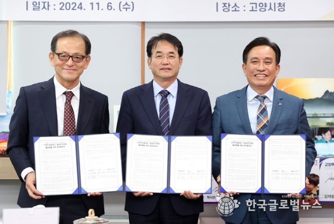 스마트모빌리티·항공우주산업 활성화를 위한 업무협약식_왼쪽부터 허희영 한국항공대학교 총장, 이동환 고양특례시장, 김병석 한국건설기술연구원장