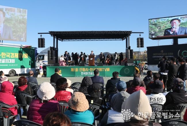 제1회 안동시·한국경제TV배 전국파크골프대회 성공적으로 마무리