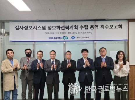 경기도, 지자체 최초 데이터 기반 감사 혁신 첫발