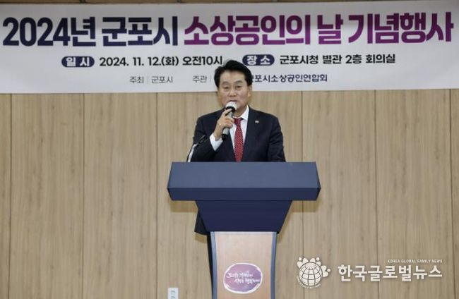 소상공인의날 기념행사
