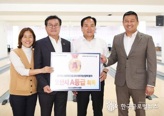 오산시사회복지사협회, 사회복지사 단합과 화합을 위한 ‘2024년 오산시 사회복지사 볼링대회’개최