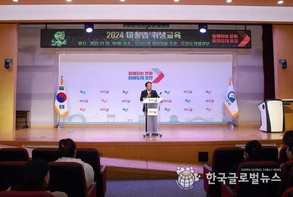 오산시, 2024년 미용업 기존 영업자 위생교육 실시
