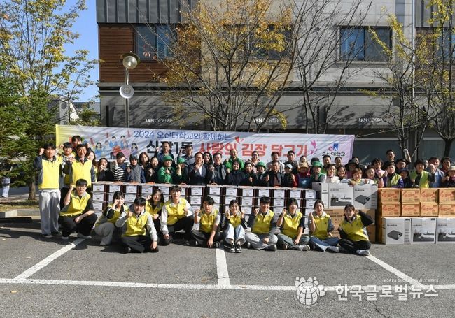 오산시 신장1동, 오산대와 단체연합과 함께한 ‘사랑의 김장담그기 행사’개최