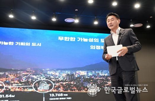 김동근 시장이 11월 14일 ‘2024 기업유치 설명회’에서 ‘기업하기 좋은 도시, 의정부’를 주제로 발표하고 있다.