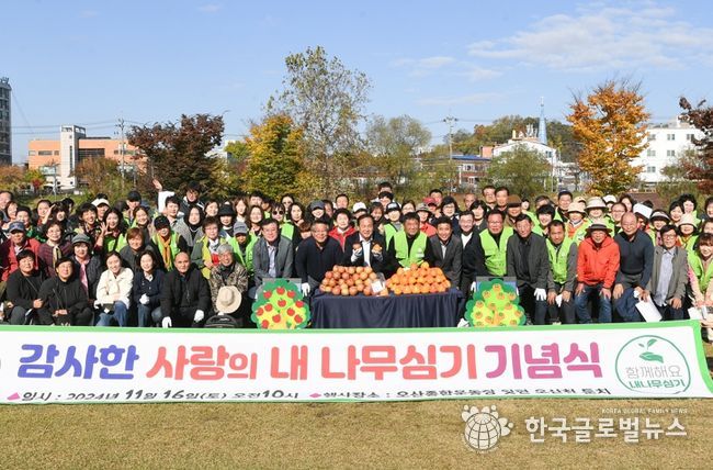 오산시 “감사한 사랑의 내 나무심기 프로젝트”자연보호오산協, 오산천에 감·사과나무 식재 기념행사