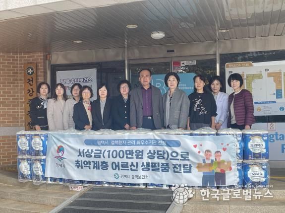 평택보건소, 취약계층 70여 가구에 생필품 전달