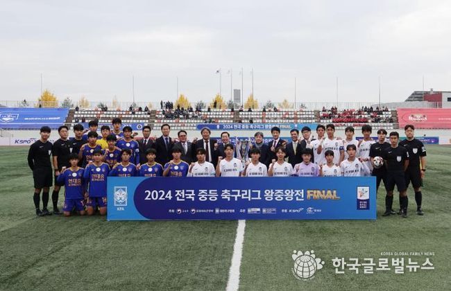 창녕군, 2024 전국 중등축구리그 왕중왕전 성료