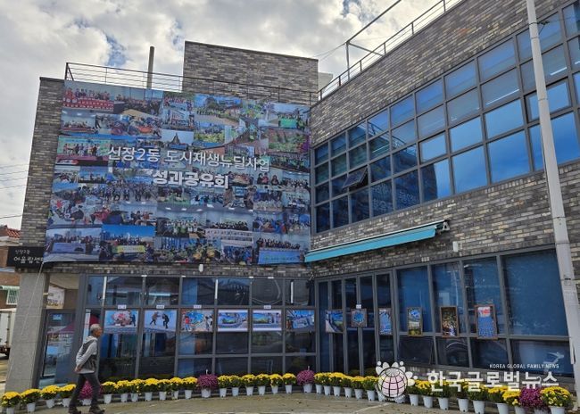 평택시, 신장2동 도시재생 성과공유회