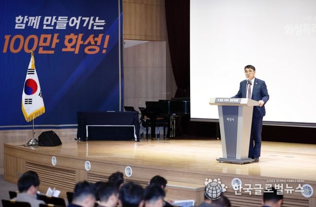 화성시, ‘화성특례시 SOC 대개발 구상’시민설명회 개최