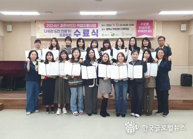 평택시, 2024년 결혼이민자 취업지원사업 수료
