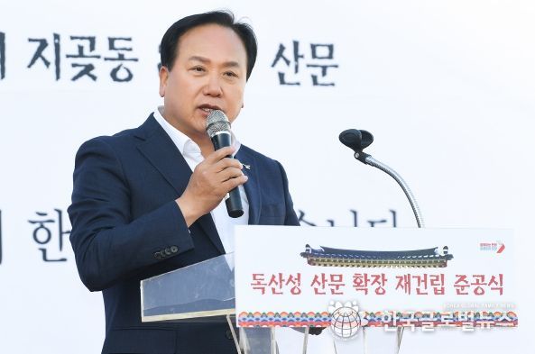 오산시, 독산성 산문 재건립 준공식 개최