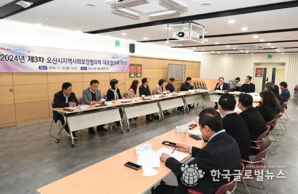 오산시 지역사회보장협의체 제3차 대표협의체 회의 개최