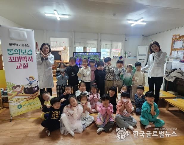 오산시 보건소, 어린이집 찾아가는 ‘동의보감 꼬마박사’ 운영
