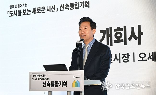 오세훈 서울시장이 21일 서울도시건축전시관에서 열린 <신속통합기획 전시회> 개회식에 참석해 환영사 하고 있다.