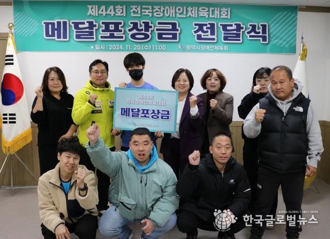평택시장애인체육회, 제44회 전국장애인체육대회 포상금 전달