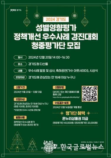 청중평가단 모집 포스터