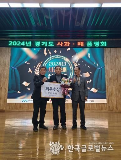 평택배! 경기도배품평회 최우수상 수상!