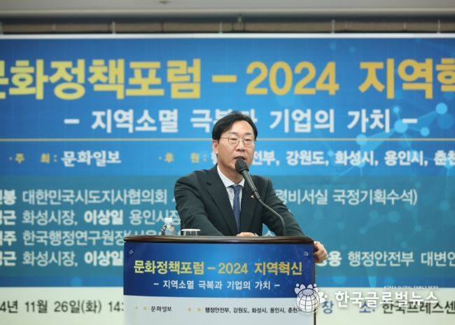 정명근 화성시장, 문화정책포럼 참석
