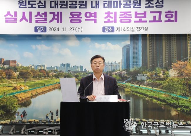 신상진 성남시장, 원도심 대원공원 내 테마공원 조성 실시설계 용역 최종보고회 참석