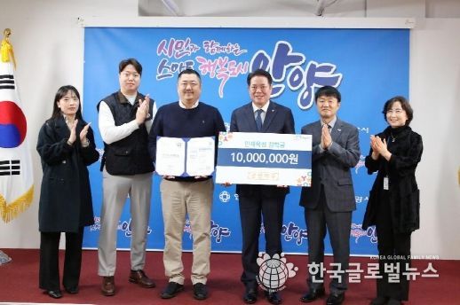 안양시 인재육성재단, (주)금별맥주 인재육성 장학금 기탁식 개최