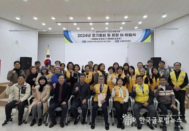 대한적십자사 시흥은행봉사회, 회장 이ㆍ취임식 열어