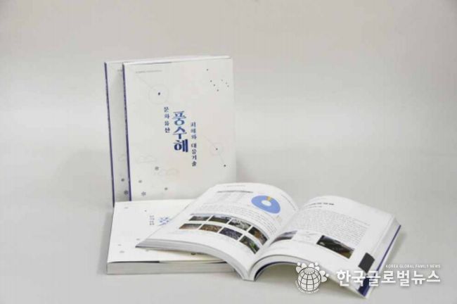 '문화유산 풍수해 피해와 대응 기술' 보고서