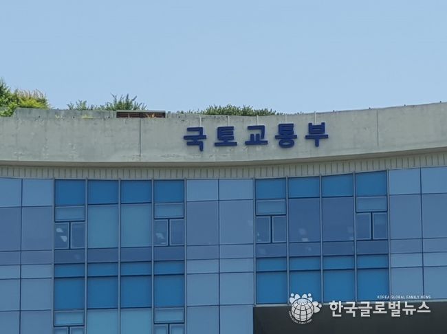 국토교통부
