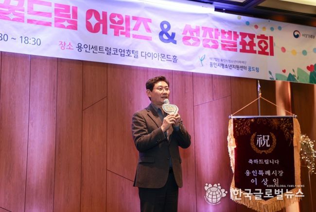 이상일 용인특례시장이 11월 30일 용인시청소년지원센터 꿈드림 졸업식에서 인사말을 하고 있다