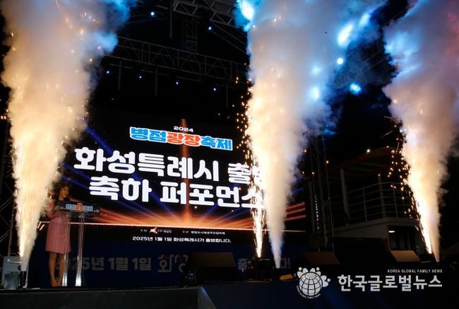 화성시, 2024 병점광장축제 개최