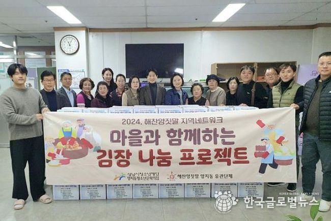 성남시청소년재단, 따듯한 김장 나눔과 직원 힐링 프로그램으로 지역과 조직문화에 온기 전달