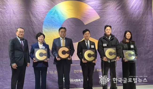 경기도사회적경제원, 지역사회공헌인정 기관 선정