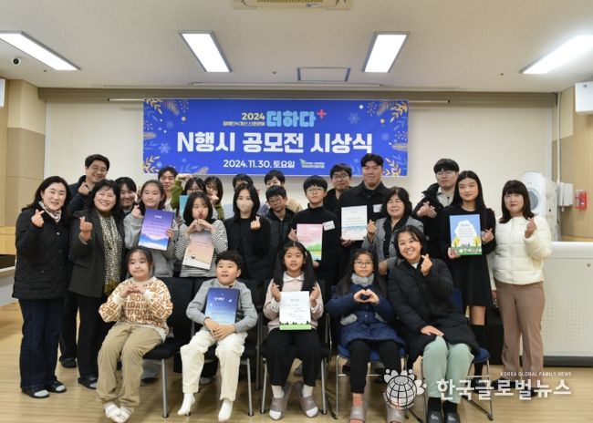 평택북부장애인복지관, 2024년 장애인식개선 N행시 공모전 시상식 진행