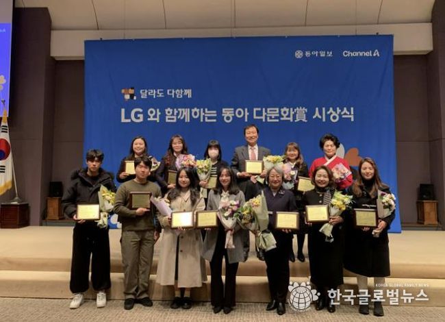 화성시 가족센터, LG와 함께하는 동아다문화상 다문화공헌 단체 부문 우수상 수상