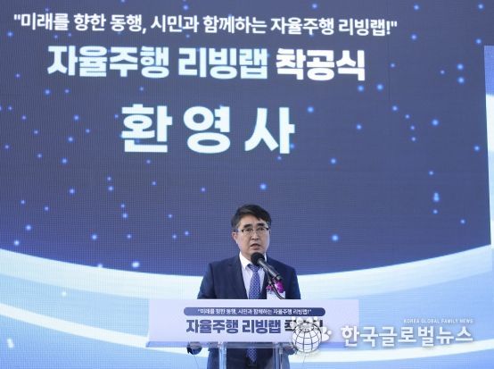 화성시, 자율주행 리빙랩 착공식 개최... 시민과 함께 만드는 자율주행의 일상, 화성에서 시작