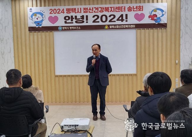 정신건강복지센터, ‘안녕! 2024!’ 회원과 가족 송년 행사