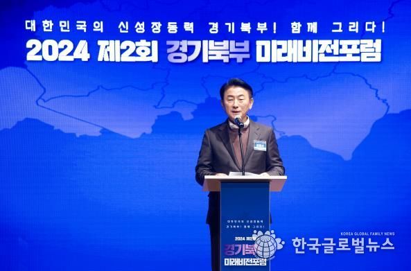 김동근 시장이 12월 9일 ‘제2회 경기북부 미래비전포럼’에서 개회사를 하고 있다.