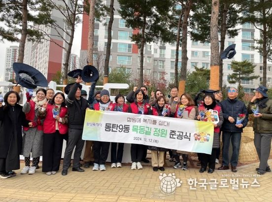 화성시 동탄9동 목동길 정원 준공... 정원에 복지를 심다