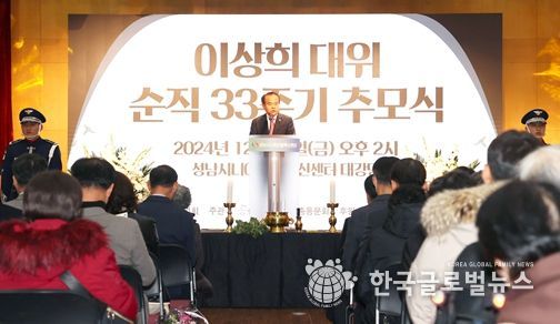 성남시의회, 고 이상희 대위 순직 33주기 추모식 참석
