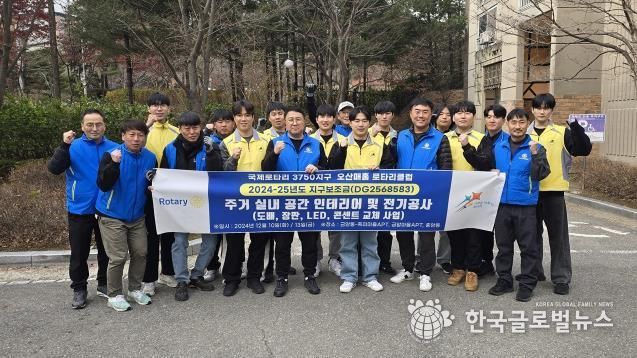 오산시 드림스타트 가구 집수리에 매홀로타리클럽 나서