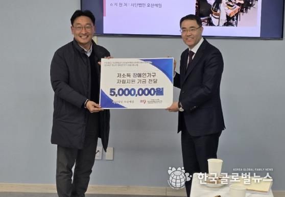 (사) 오산예일, 오산남부종합사회복지관과 함께 지역 내 저소득 장애인가구 자립지원에 힘써