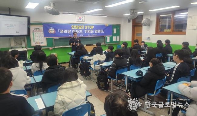 오산시, 찾아가는 폭력 예방교육 실시